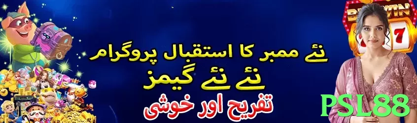 psl88 - 2